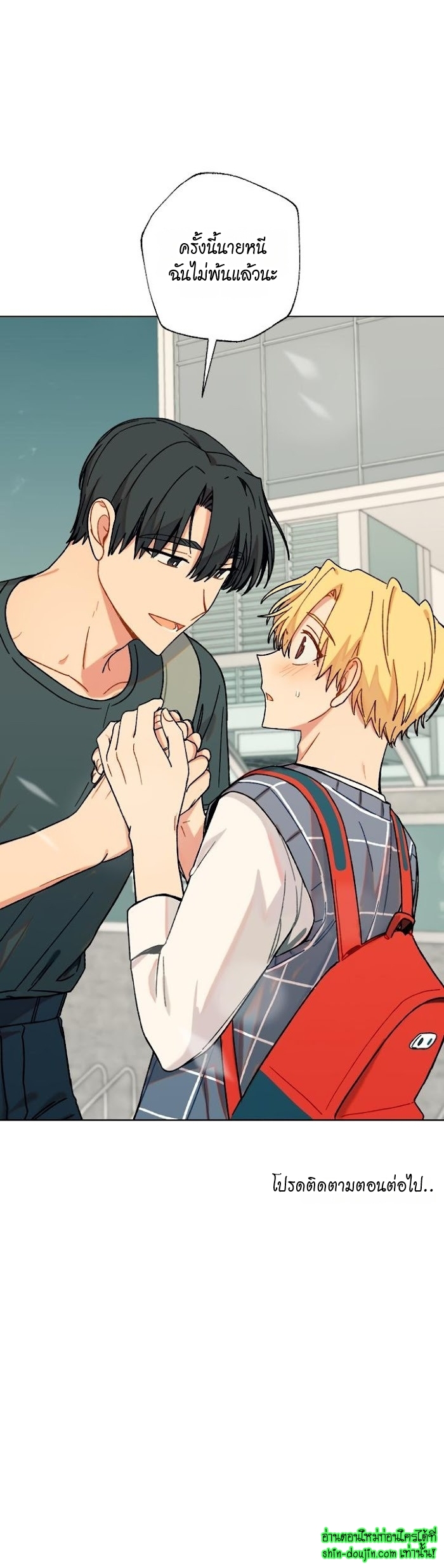 Vanilla flavour please EP 8